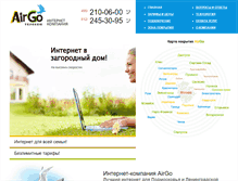 Tablet Screenshot of air-go.net